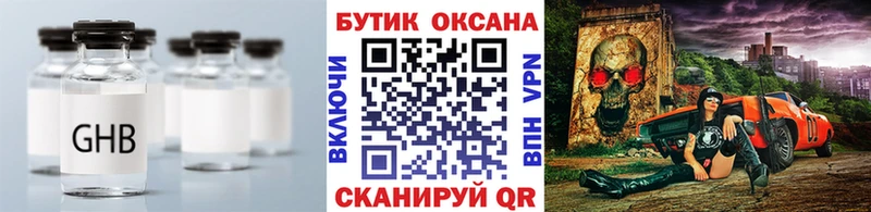 БУТИРАТ BDO 33%  где продают наркотики  Брюховецкая 