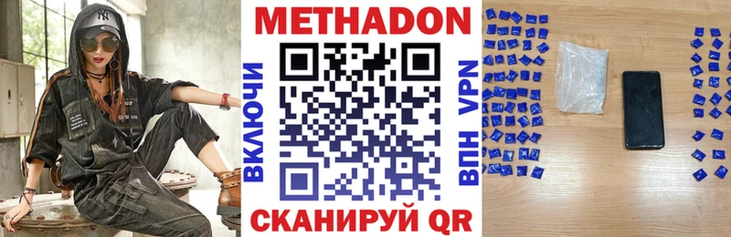дарнет шоп  Брюховецкая  Метадон methadone 